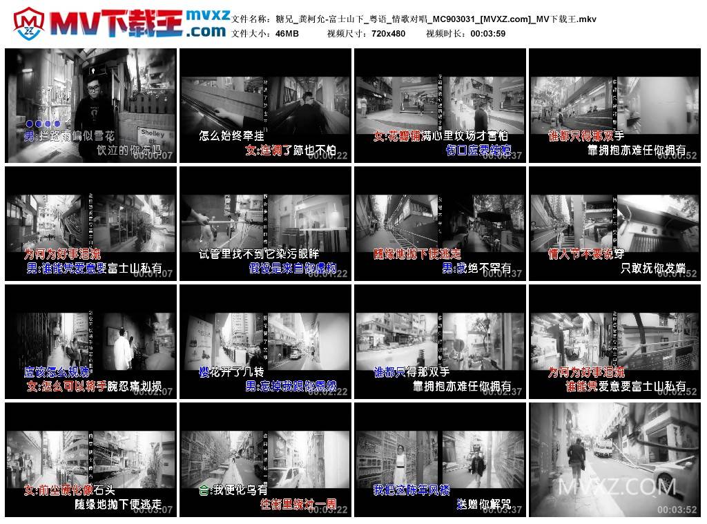 糖兄_龚柯允-富士山下_粤语_情歌对唱_MC903031